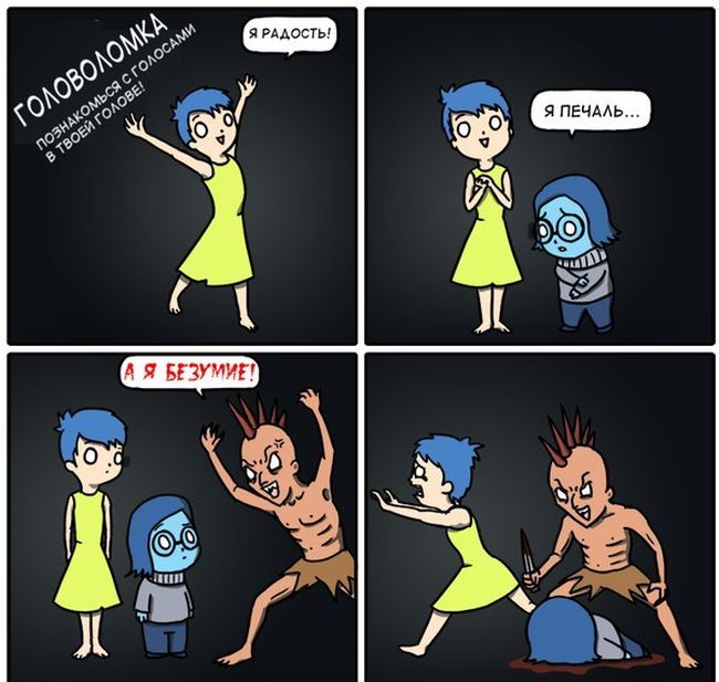 Комиксы