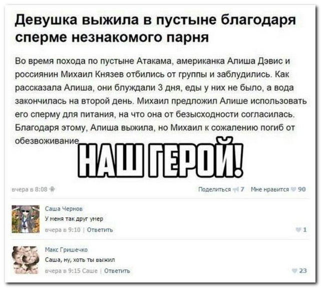 Смешные комментарии из социальных сетей