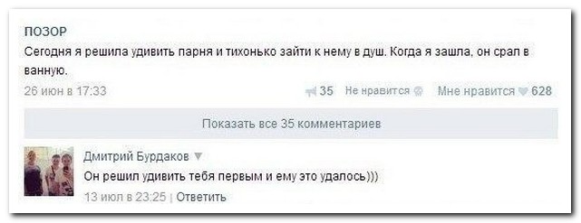 Смешные комментарии из социальных сетей