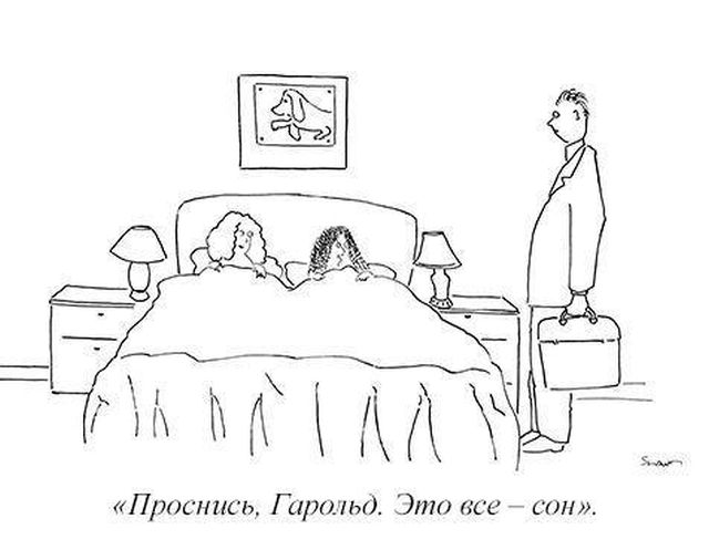 Смешные комиксы