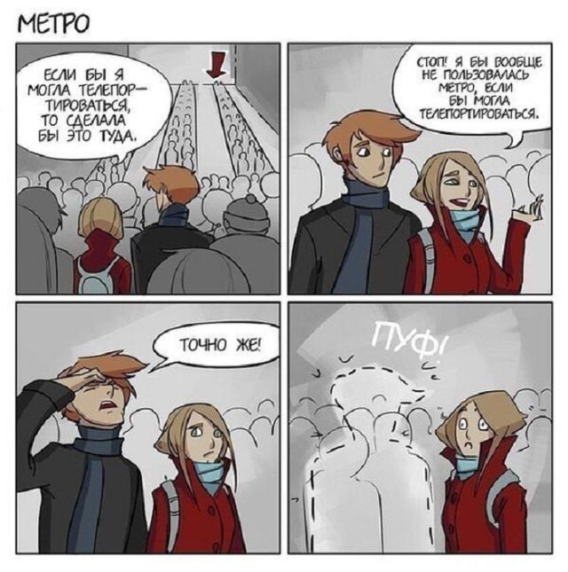 Смешные комиксы