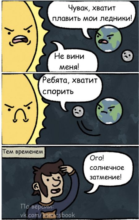 Смешные комиксы