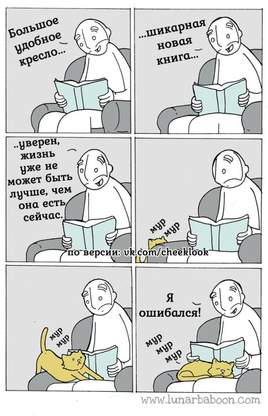 Смешные комиксы