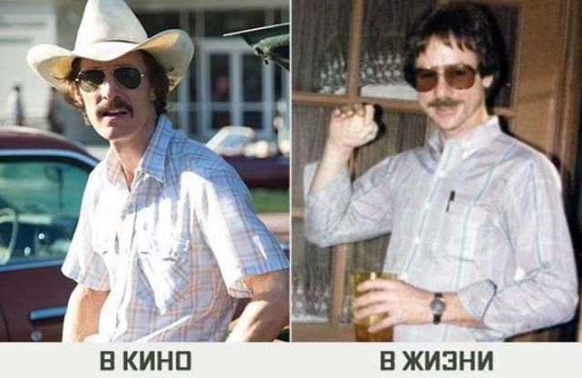 Актеры и прототипы героев фильмов, основанных на реальных событиях