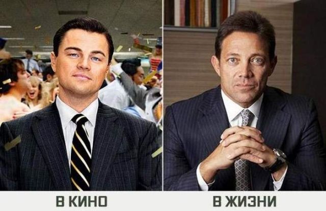 Актеры и прототипы героев фильмов, основанных на реальных событиях