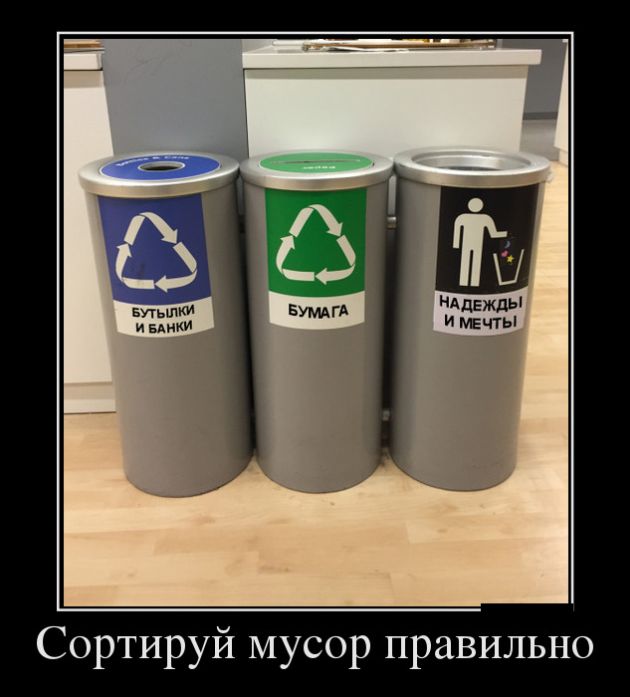 Демотиваторы