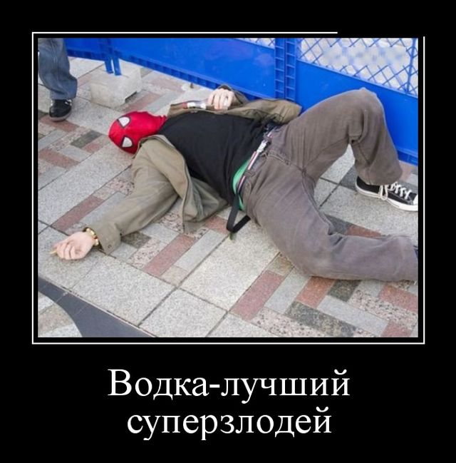 Демотиваторы