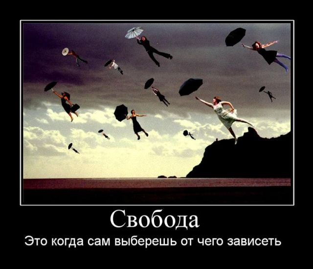 Демотиваторы