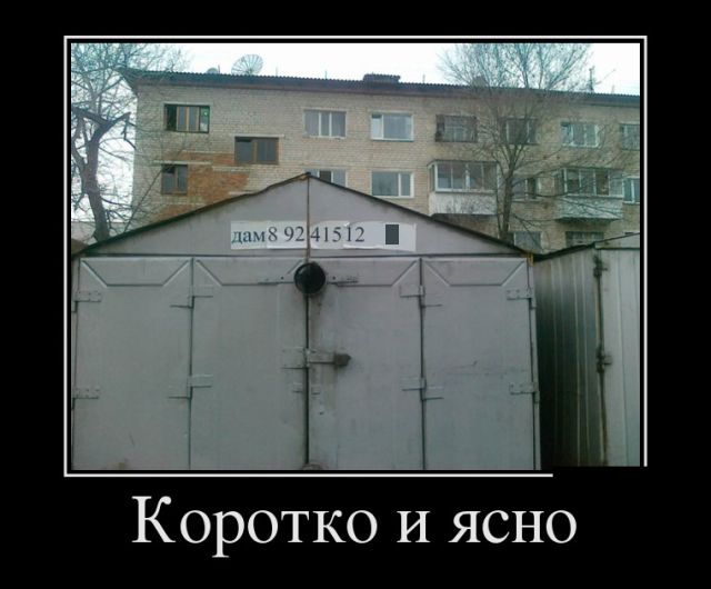 Демотиваторы