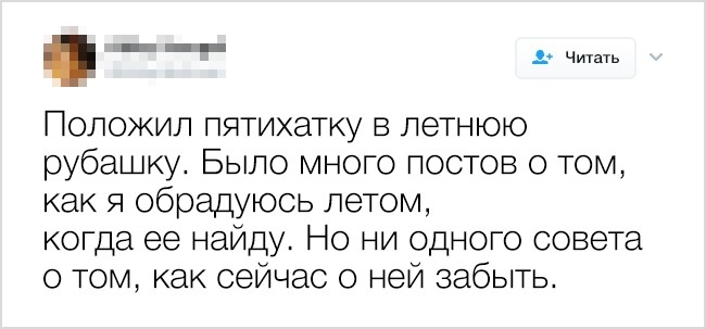 Жизненные твиты, которые заставят вас улыбнуться