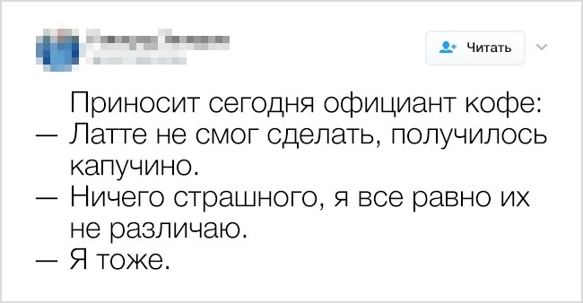 Жизненные твиты, которые заставят вас улыбнуться