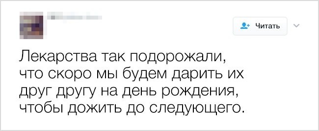 Жизненные твиты, которые заставят вас улыбнуться