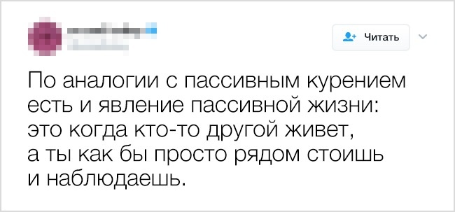 Жизненные твиты, которые заставят вас улыбнуться