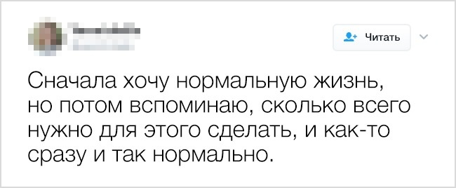 Жизненные твиты, которые заставят вас улыбнуться