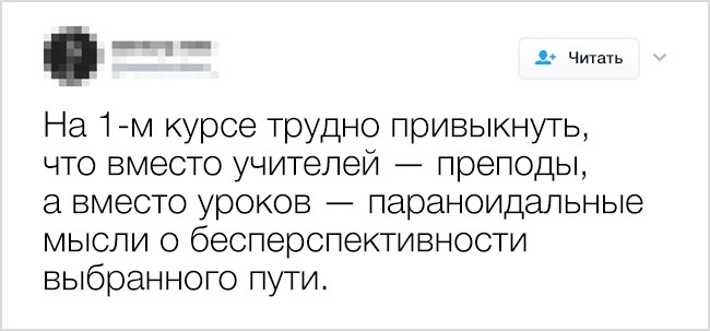Жизненные твиты, которые заставят вас улыбнуться