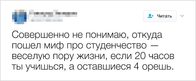 Жизненные твиты, которые заставят вас улыбнуться