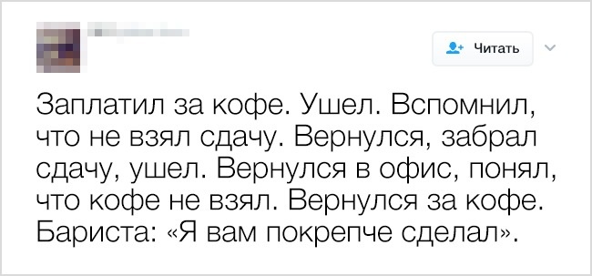 Жизненные твиты, которые заставят вас улыбнуться