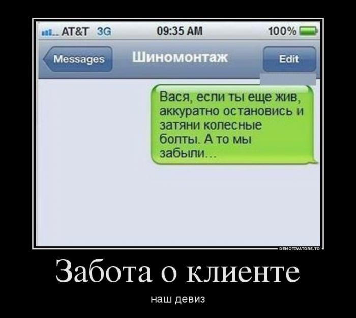 Демотиваторы