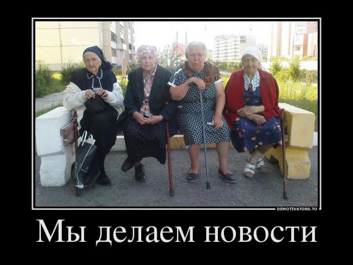 Демотиваторы