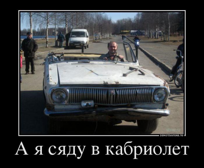 Демотиваторы