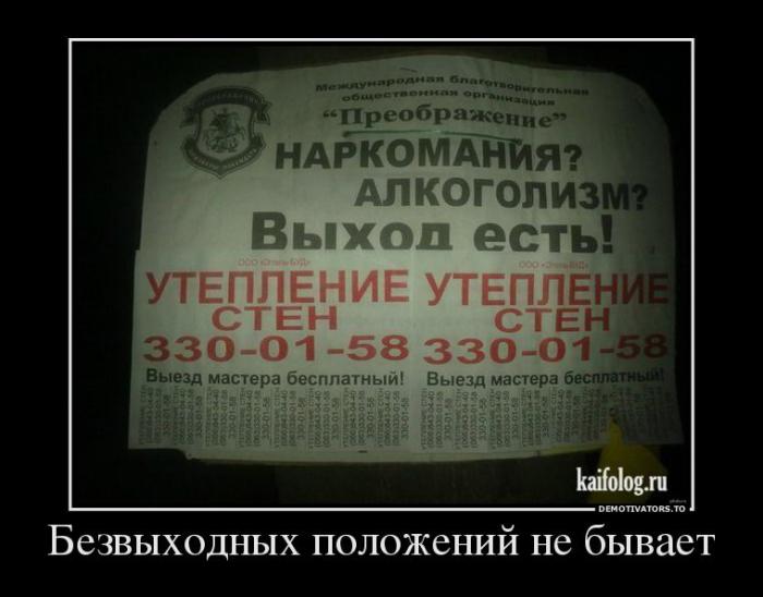 Демотиваторы
