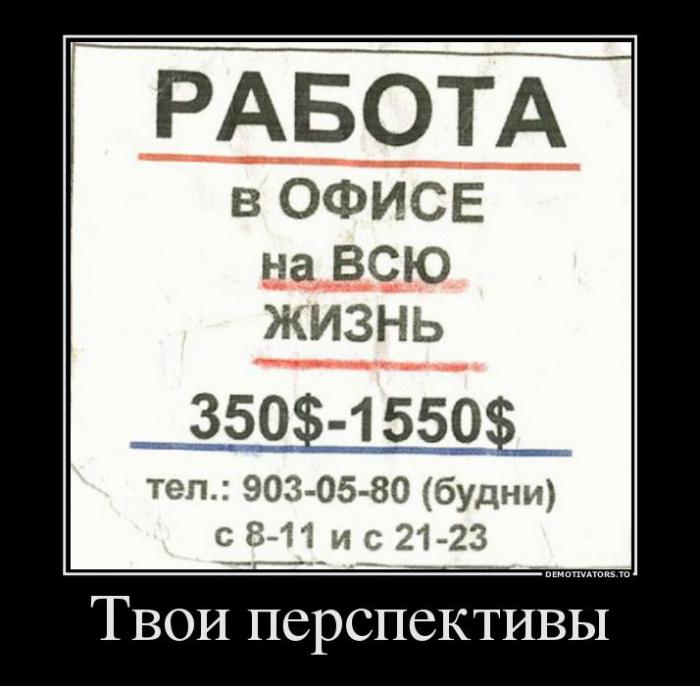 Демотиваторы