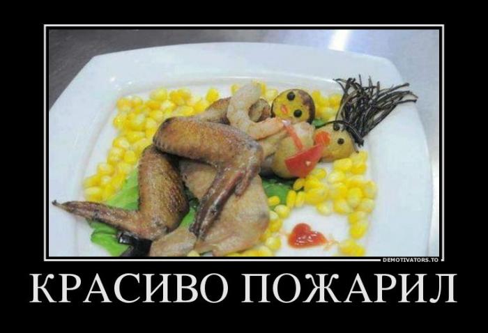 Демотиваторы