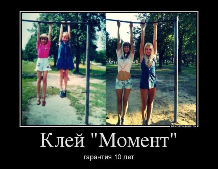 Демотиваторы