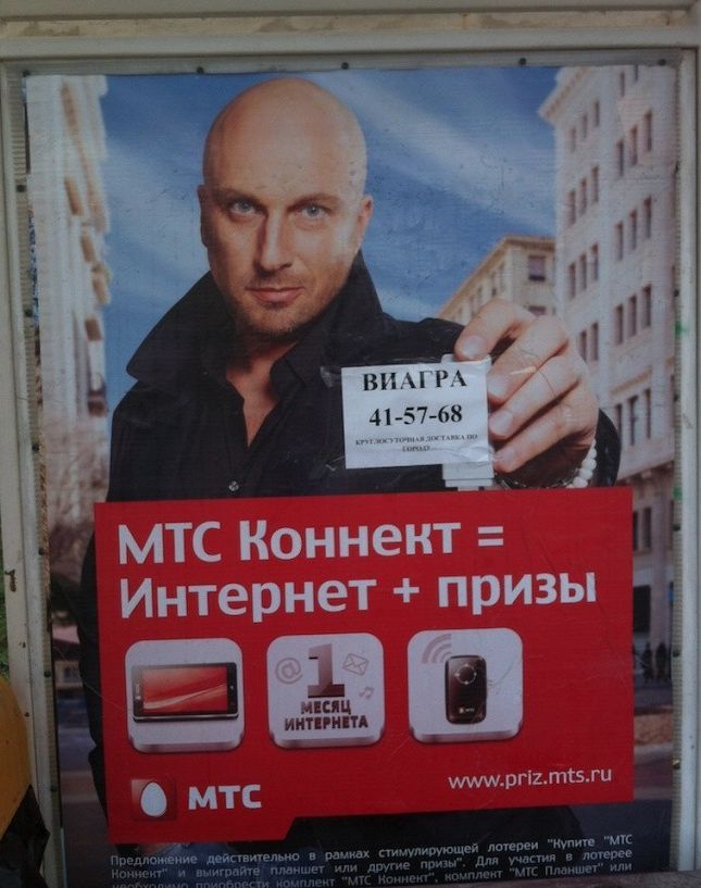 Народные маразмы