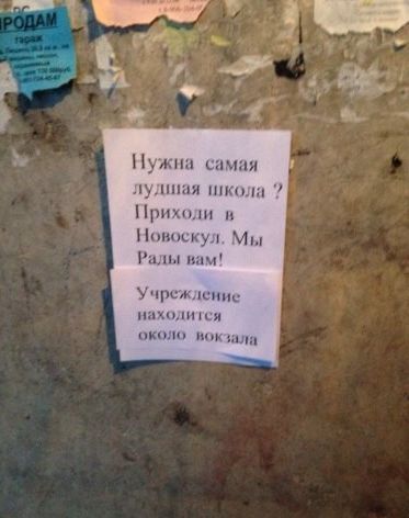 Народные маразмы