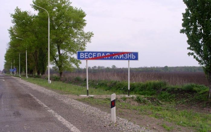 Народные маразмы