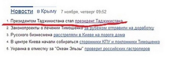 Народные маразмы
