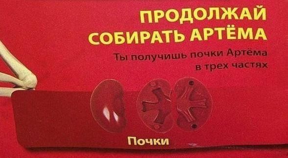 Народные маразмы