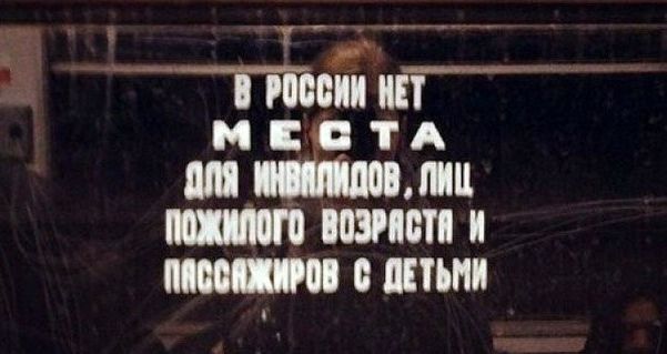 Народные маразмы