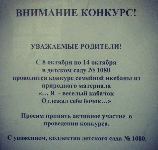 Народные маразмы