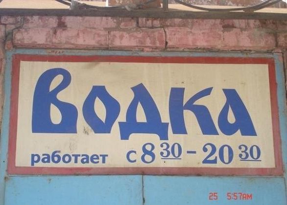 Народные маразмы