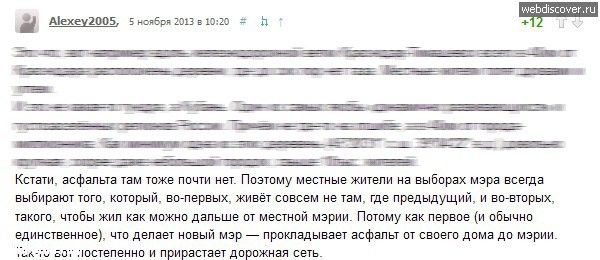 Народные маразмы
