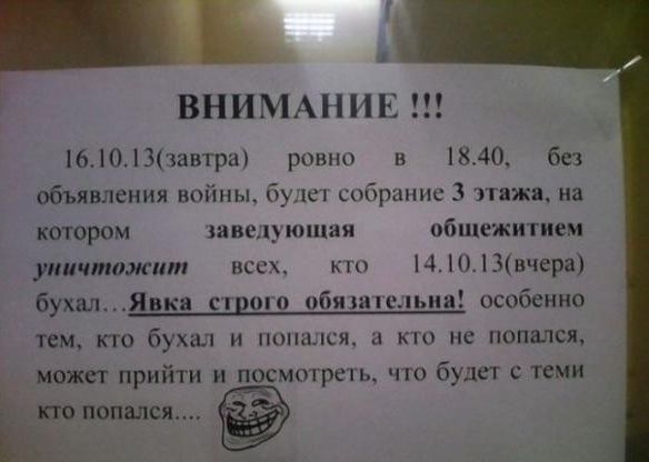 Народные маразмы