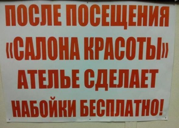 Народные маразмы