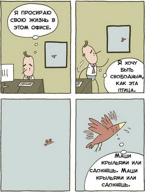 Комиксы