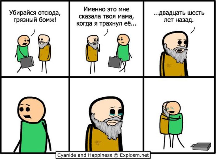 Комиксы