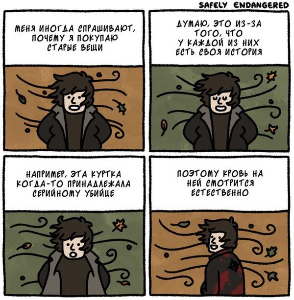 Комиксы