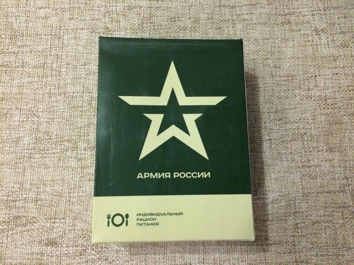 Новый сухой паек Российской армии