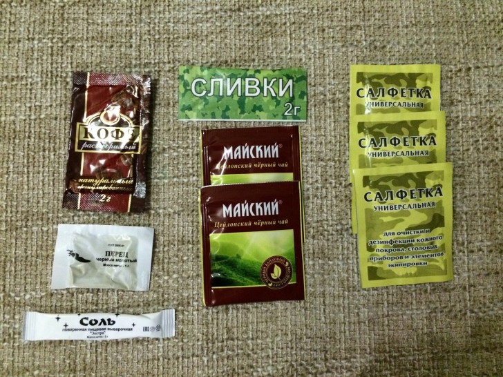 Новый сухой паек Российской армии Новый сухой паек Российской армии