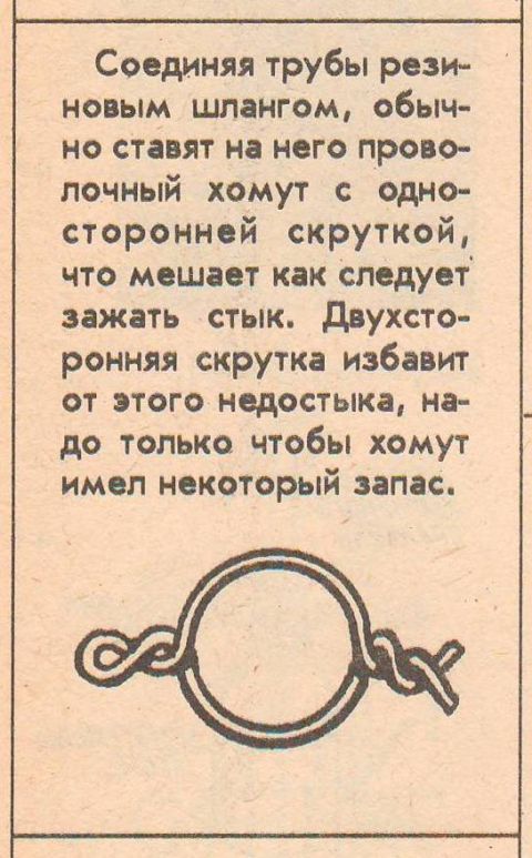 Лайфхаки из прошлого