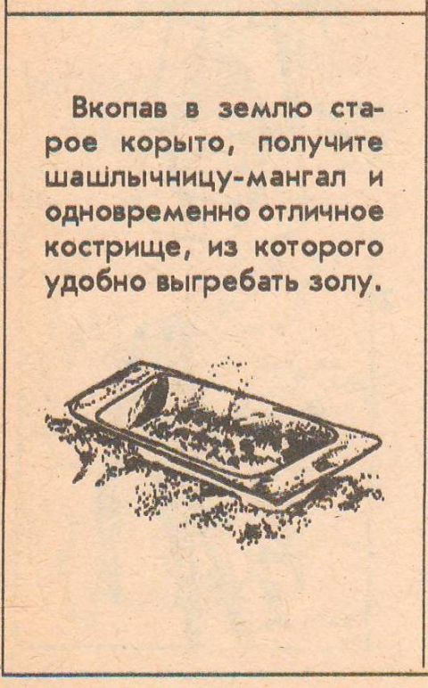 Лайфхаки из прошлого