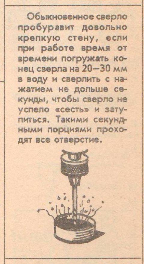 Лайфхаки из прошлого