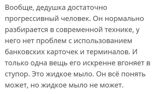 Люди говорят в социальных сетях