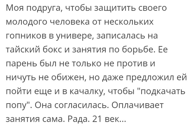 Люди говорят в социальных сетях