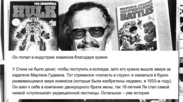 В возрасте 95 лет умер Стэн Ли - легендарный создатель комиксов Marvel
